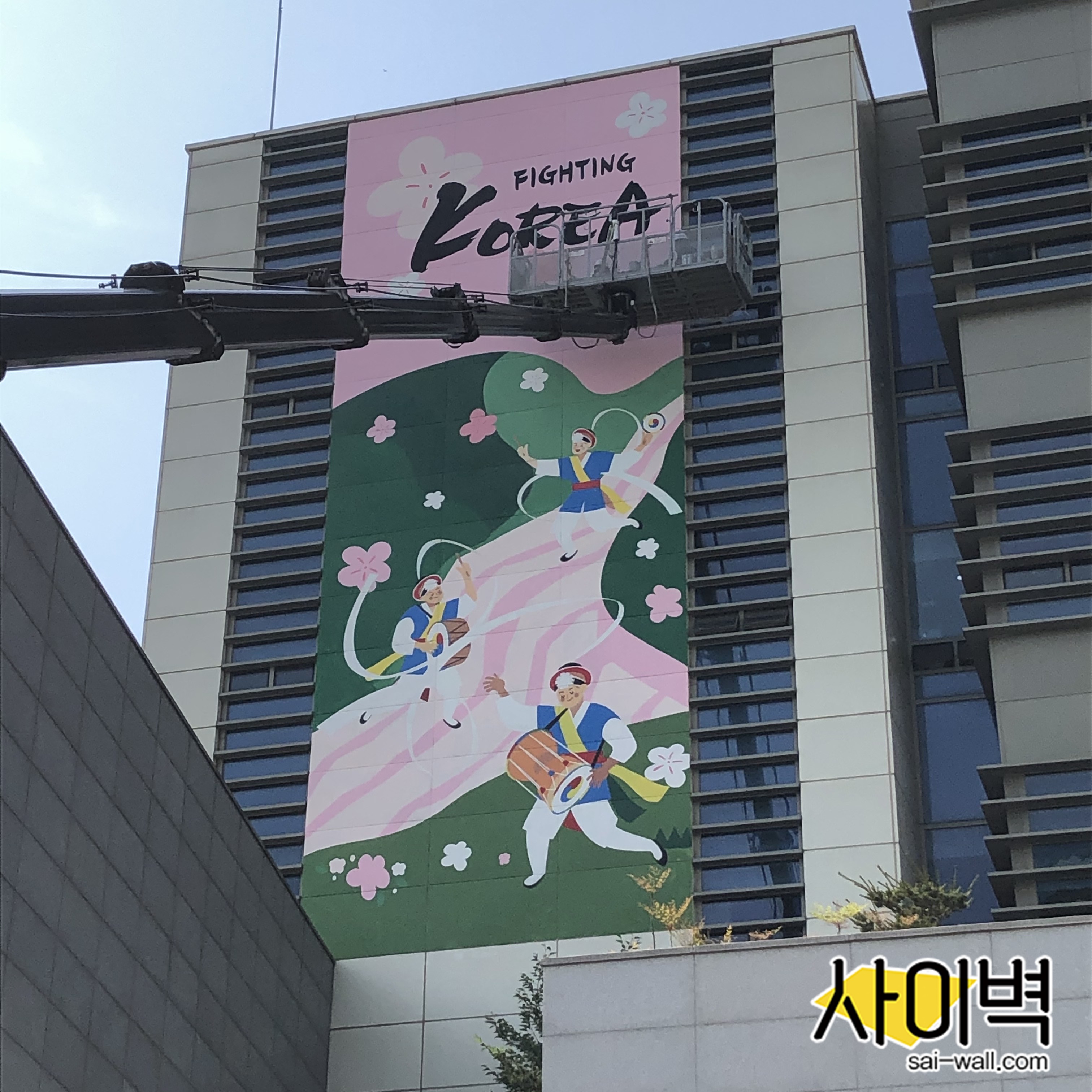 한국서부발전 벽화 벽화 시공 사진 10